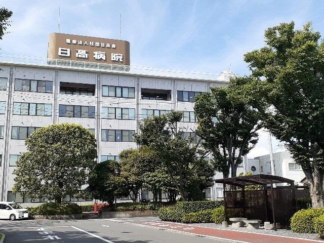 日高病院：1500m