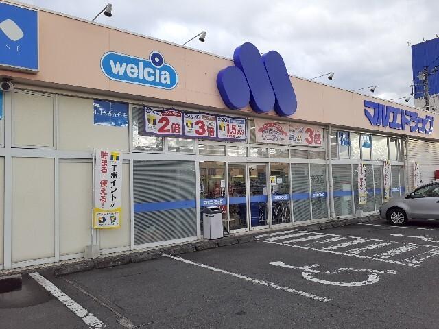 マルエドラッグ群馬町店：600m