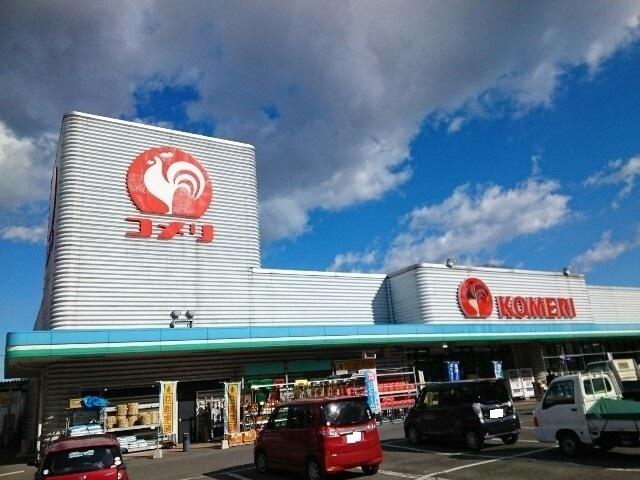 コメリハード＆グリーン榛名店：1700m