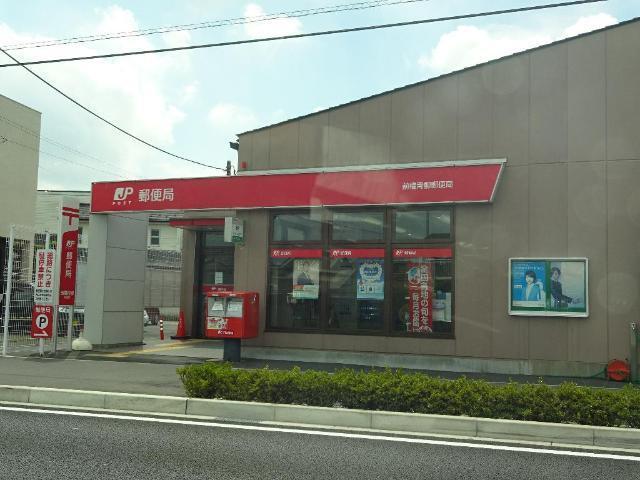 前橋青柳郵便局：909m