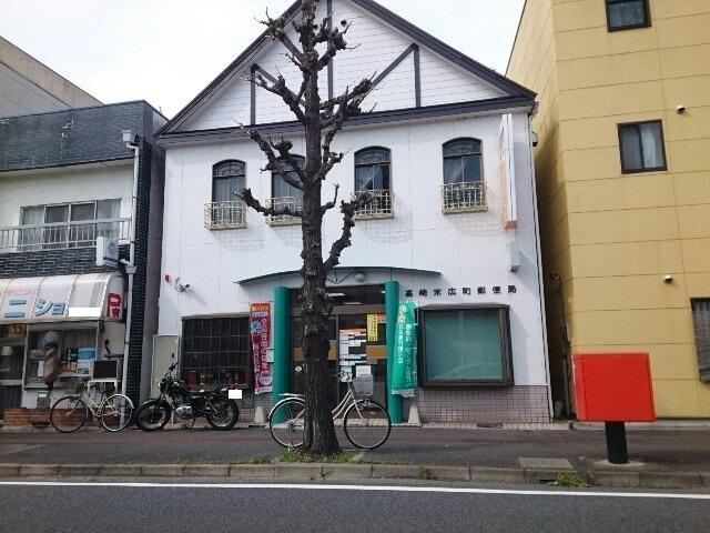 高崎末広町郵便局：250m