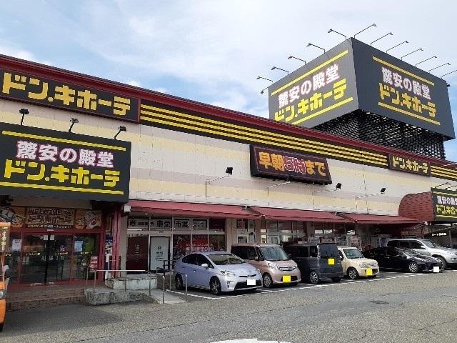 ドン・キホーテ高崎店：450m