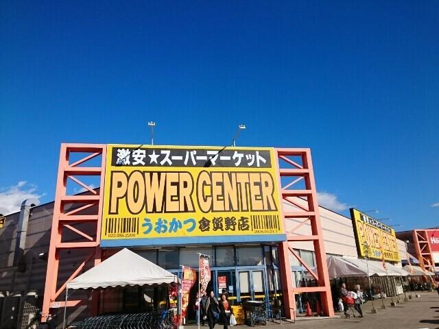 うおかつ倉賀野店：950m
