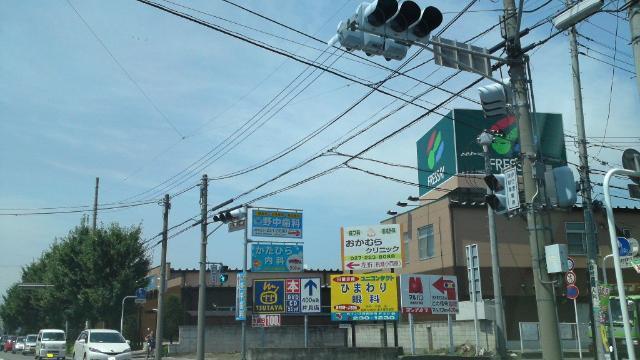 フレッセイ片貝店：1498m