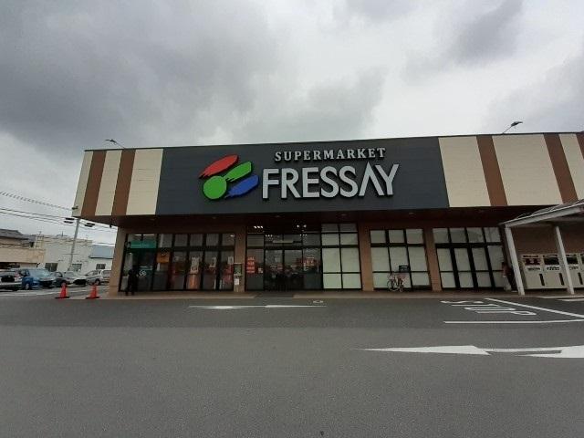 フレッセイ駒形店：1100m