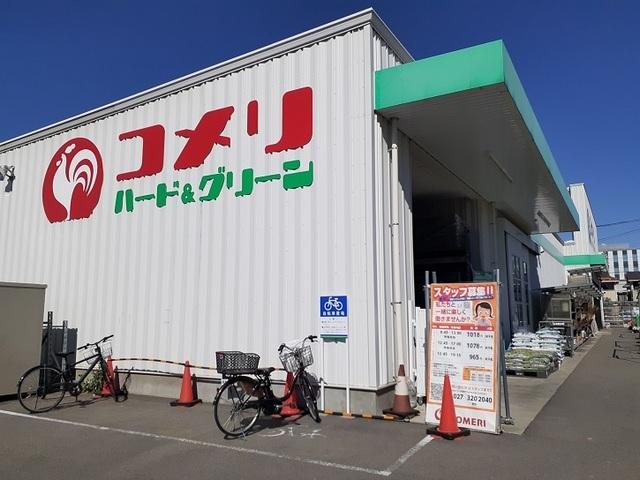 コメリハード＆グリーン倉賀野店：1400m