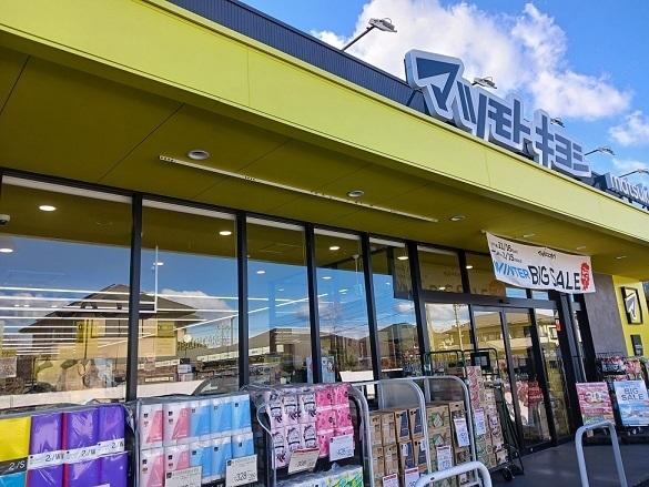 マツモトキヨシ高崎八千代町店：800m