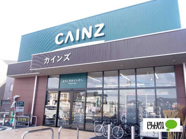 カインズ前橋川曲店：1957m