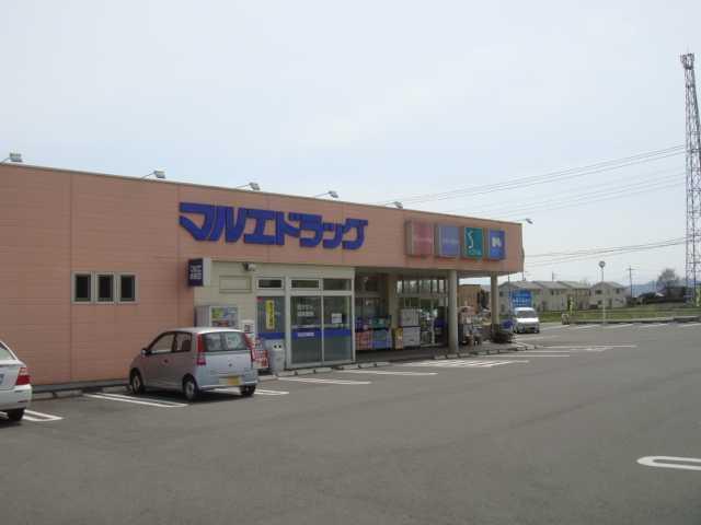 マルエドラッグ高崎箕郷店：1833m