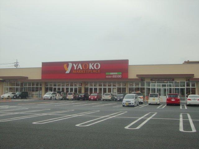 ヤオコー高崎高関店：881m