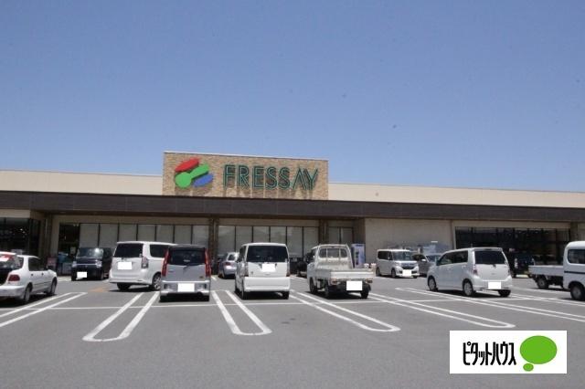 フレッセイ新保店：935m