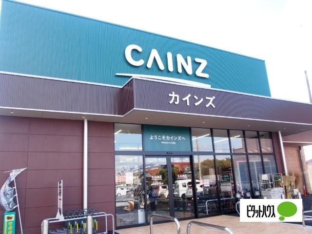 カインズFC高崎東部店：1034m
