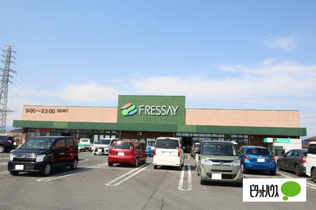 フレッセイ南大類店：1183m