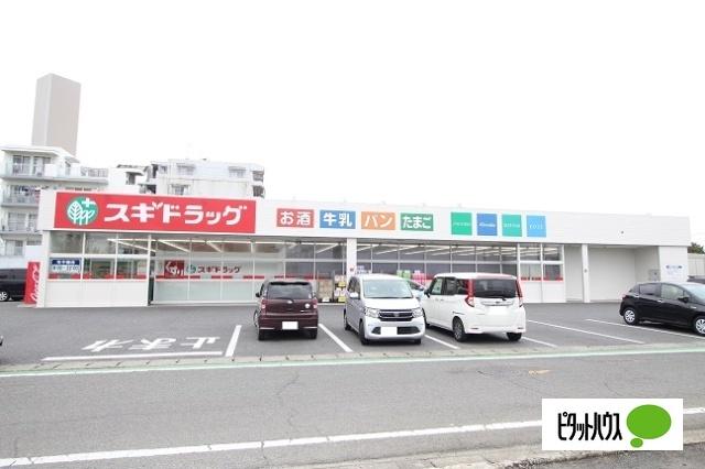 スギドラッグ中居店：702m
