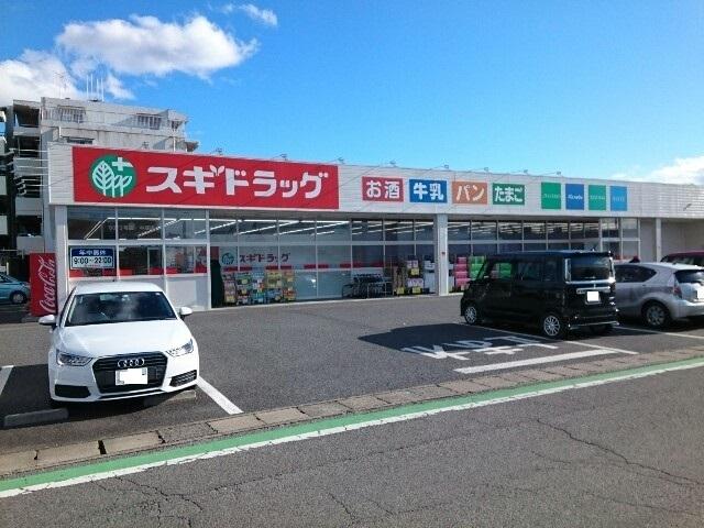 スギドラッグ中居店：450m