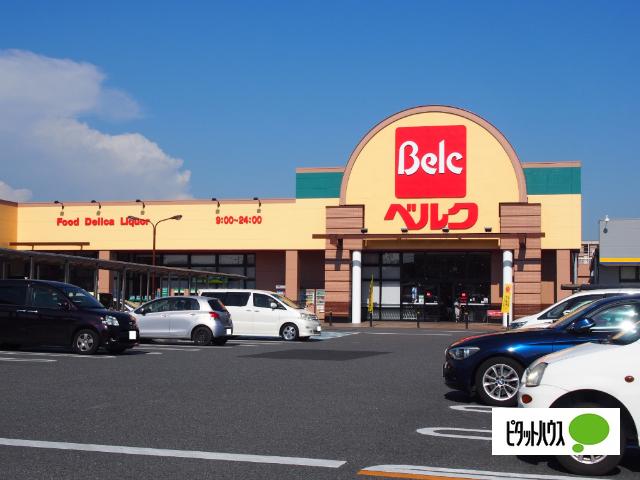ベルク高崎日光店：429m