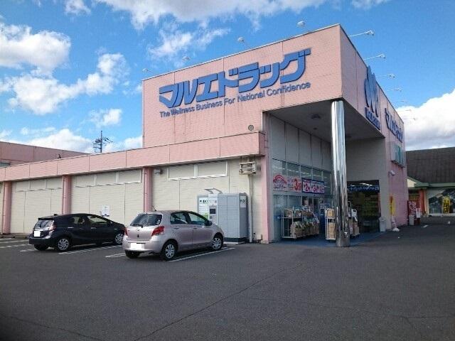 マルエドラッグ飯塚店：400m