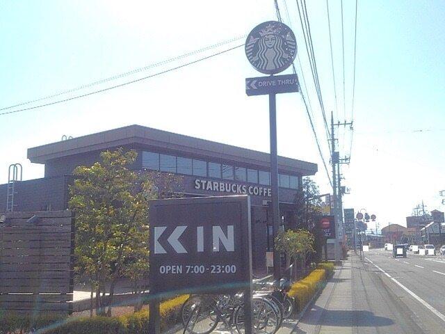 スターバックスコーヒー貝沢店：950m