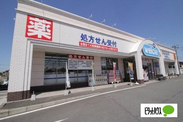 ウエルシア高崎貝沢店：376m