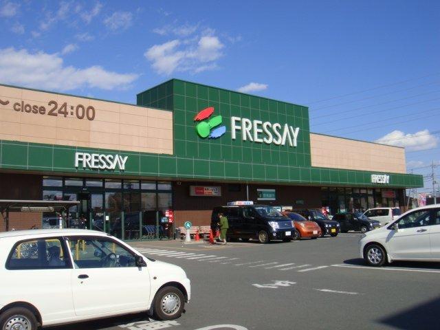 フレッセイ新保店：532m