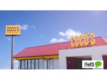 COCO’S御殿場店：933m