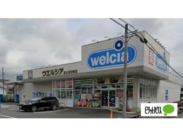 ウエルシア富士宮淀師店：838m