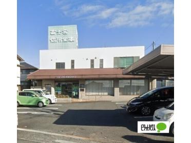 富士宮信用金庫国久保支店：1121m