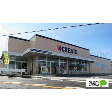 クリエイトエス・ディー富士木の宮店：1546m