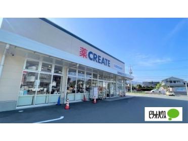 クリエイトエス・ディー沼津東熊堂店：403m