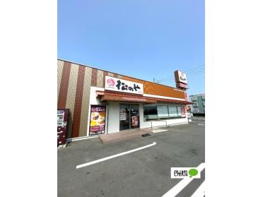 西松屋富士インター店：539m