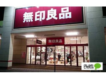 無印良品西友富士今泉店：969m