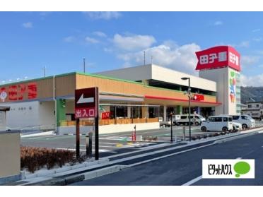 スーパー田子重西島町店：269m