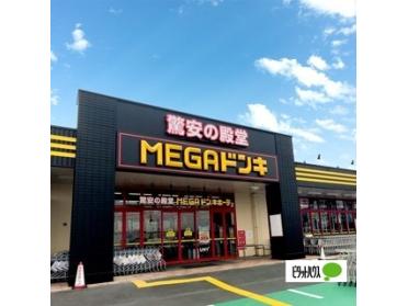 MEGAドン・キホーテUNY中里店：1597m