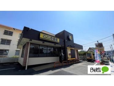 CoCo壱番屋駿東柿田川店：911m