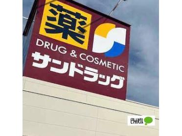 サンドラッグ御殿場新橋店：515m