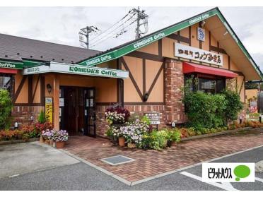 コメダ珈琲店裾野店：593m