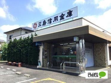 三島信用金庫裾野東支店：231m