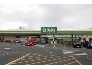 ポテト錦田店：260m