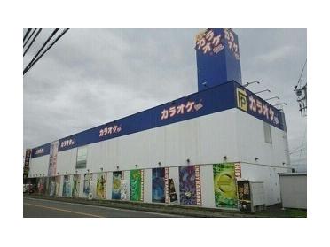 カラオケBanBan三島松本店：270m