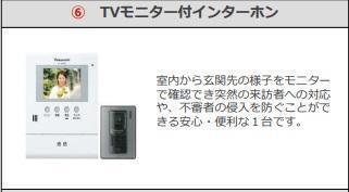 レオーネ黒田 部屋画像