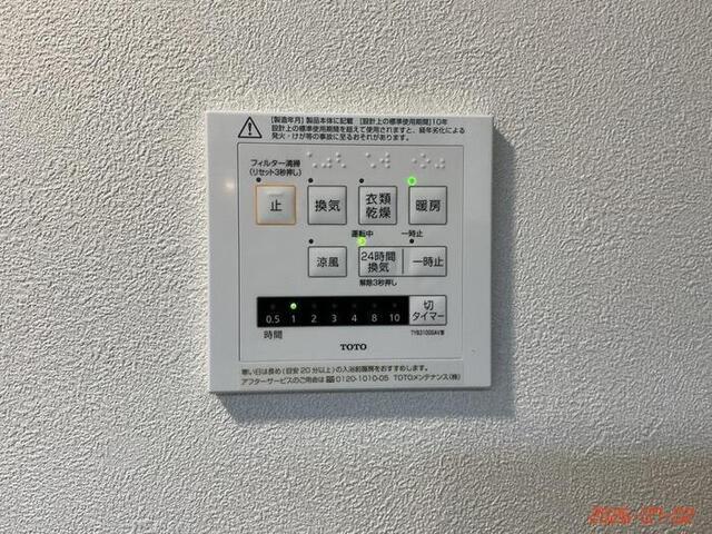 D-Crinum  下土狩Ⅱ（203） 部屋画像