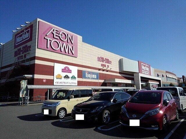 イオンタウン　富士南店：1100m