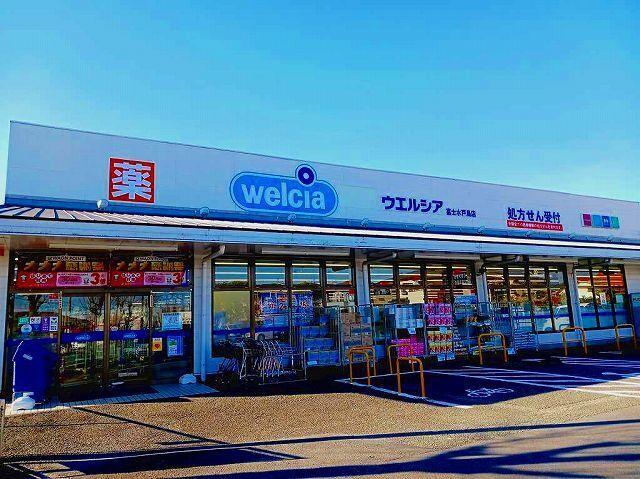 ウエルシア 　富士水戸島店：900m
