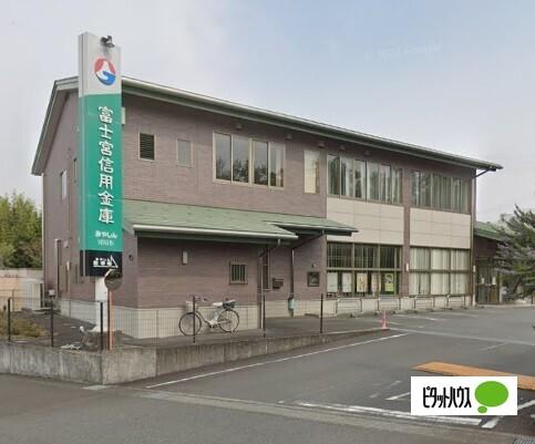 富士宮信用金庫富士見支店：1654m