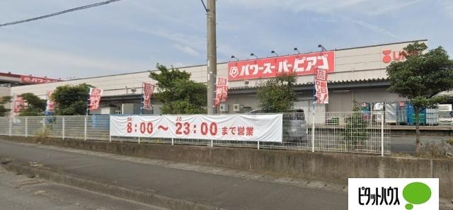 パワースーパーピアゴ富士宮店：805m