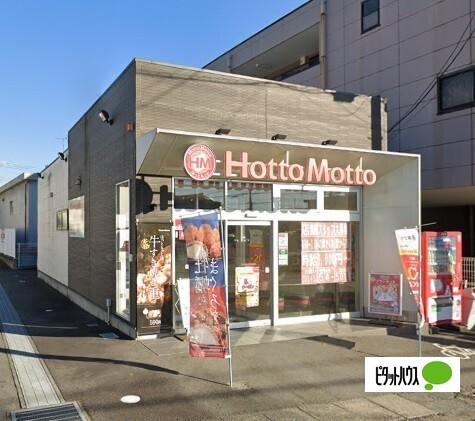 ほっともっと富士石坂店：600m