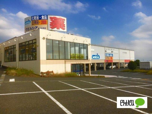ウエルシア富士広見店：1354m