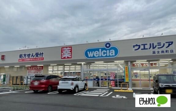 ウエルシア富士南町店：690m