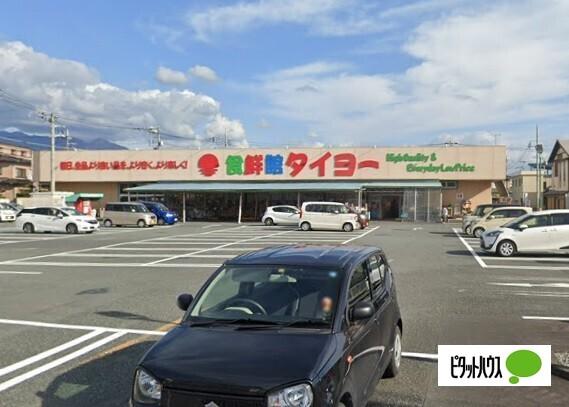 食鮮館タイヨー荒田島店：416m