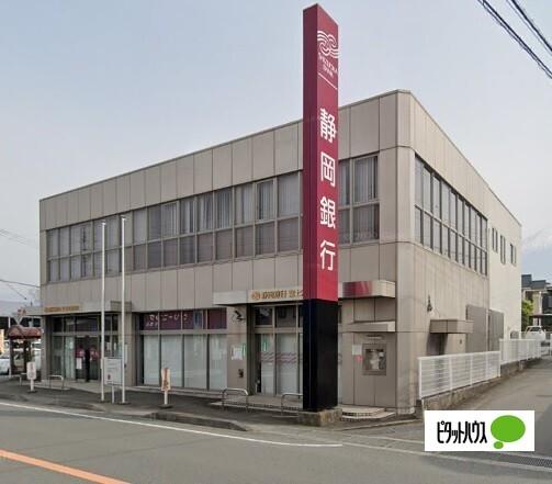 静岡銀行富士宮北支店：836m